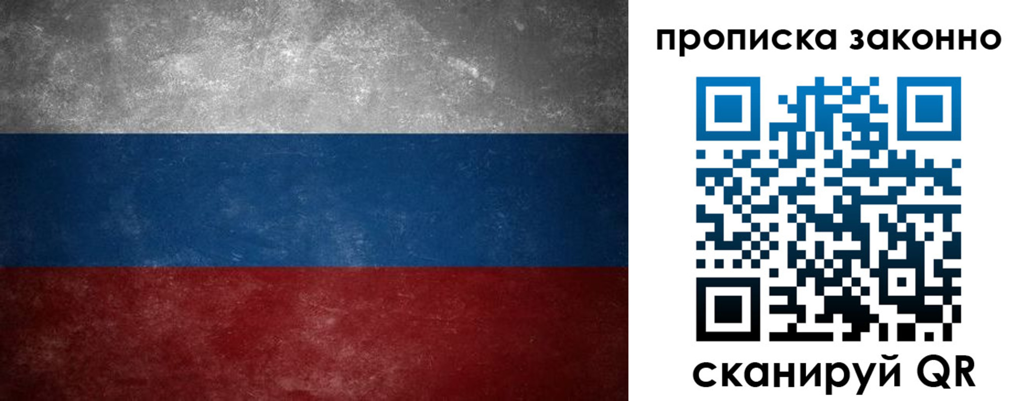 прописка регистрация в Пскове