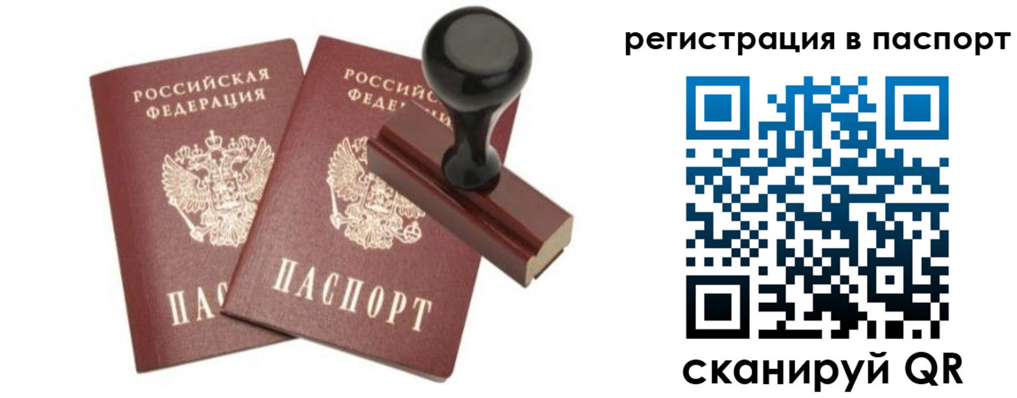 временная регистрация адрес в Пскове