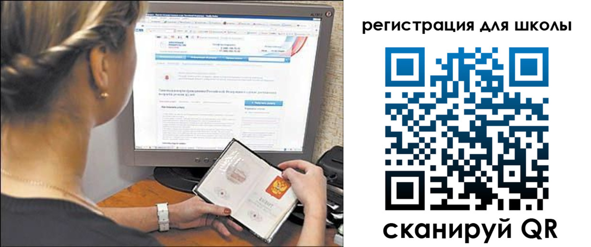 временная регистрация недорого в Пскове
