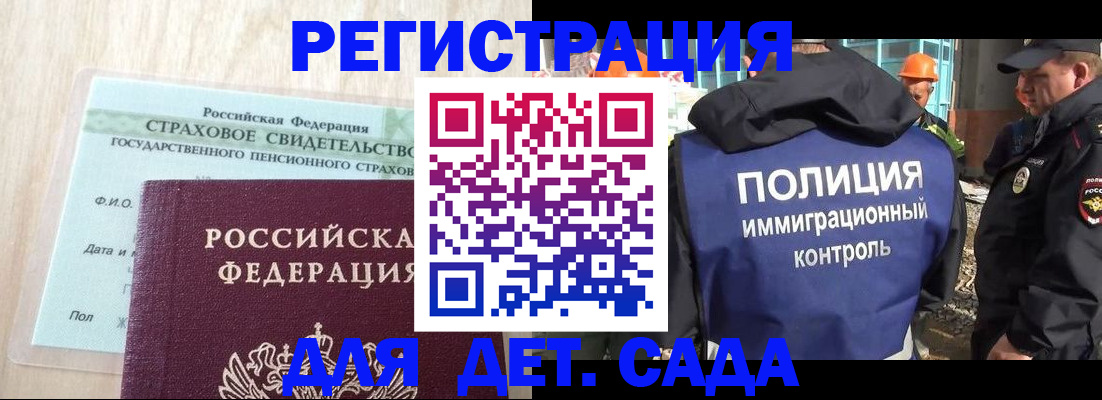 временная регистрация адрес в Пскове