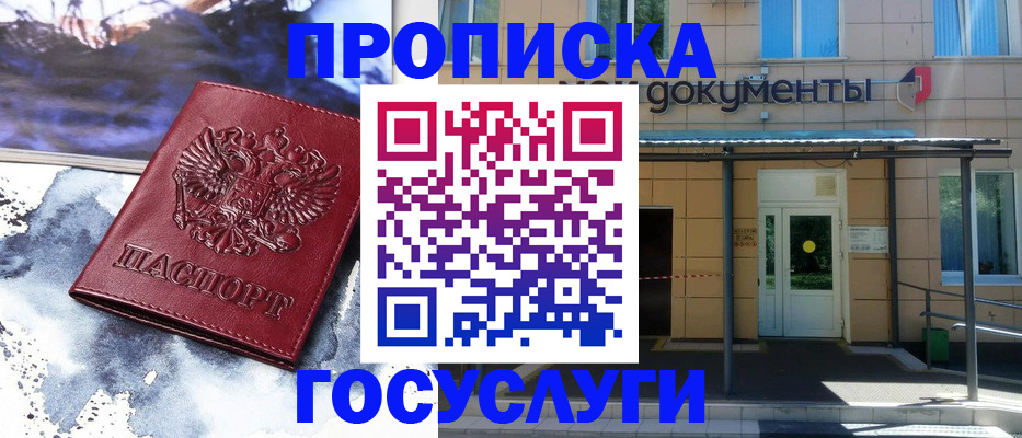 временная регистрация 2025 в Пскове