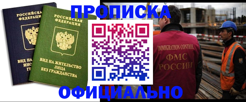 временная регистрация собственник в Пскове