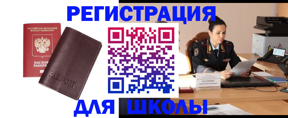 временная регистрация законно в Пскове