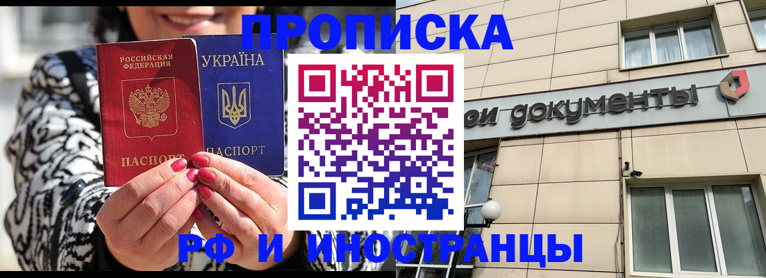 прописка для военкомата в Пскове