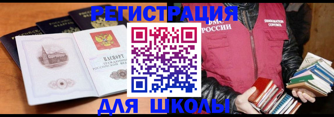 временная регистрация купить в Пскове